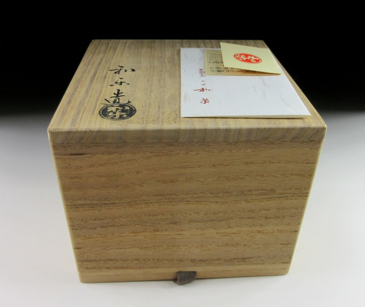 Waraku Kawasaki VII Aka Raku Chawan