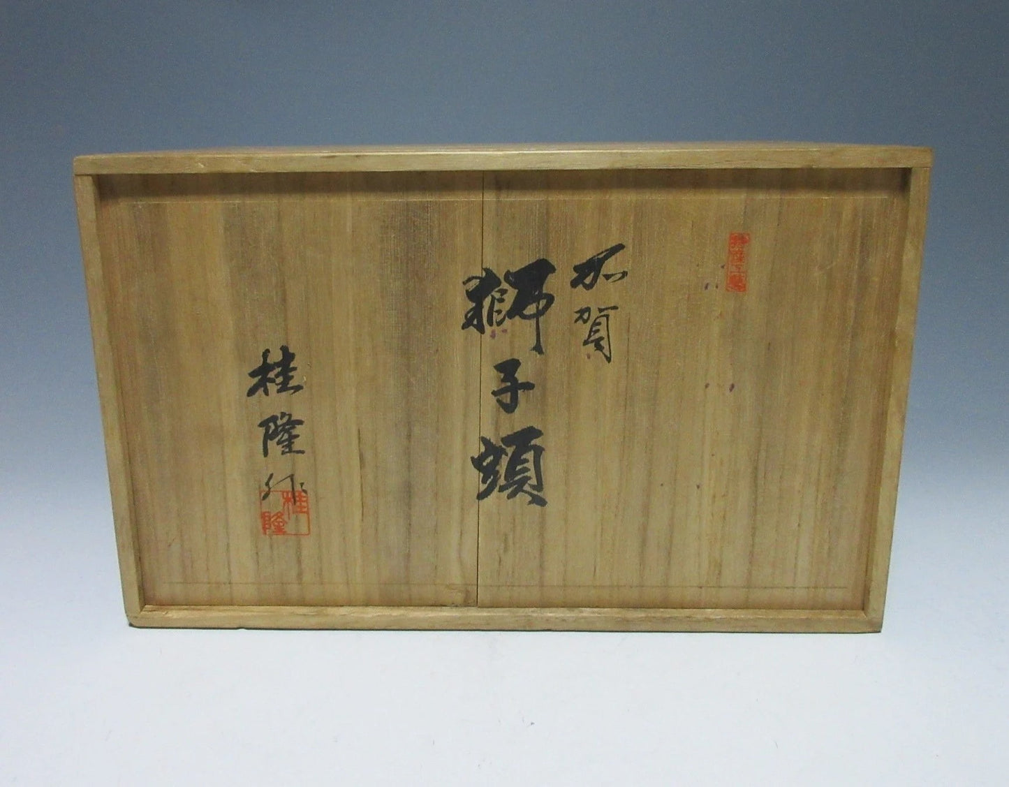 Katsura Furuse Kaga Shishi Gashira