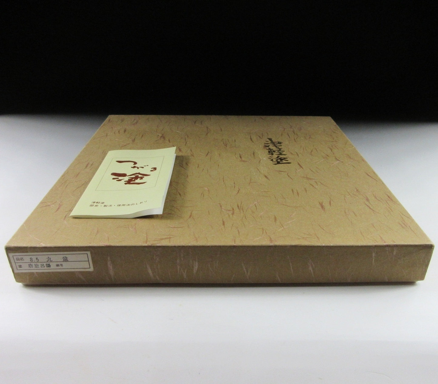 Vintage Tsugaru Lacquerware Tray