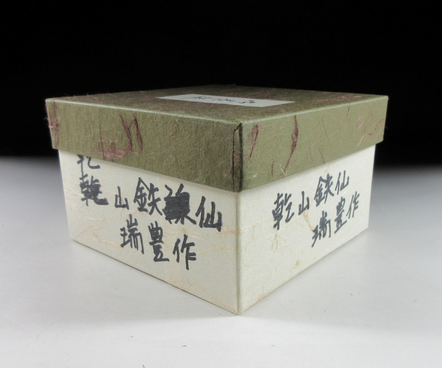 Nishio Zuiho Clematis Chawan