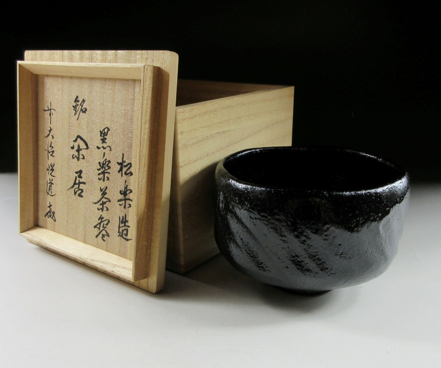 Shoraku Sasaki Appraised Kuro Raku Chawan