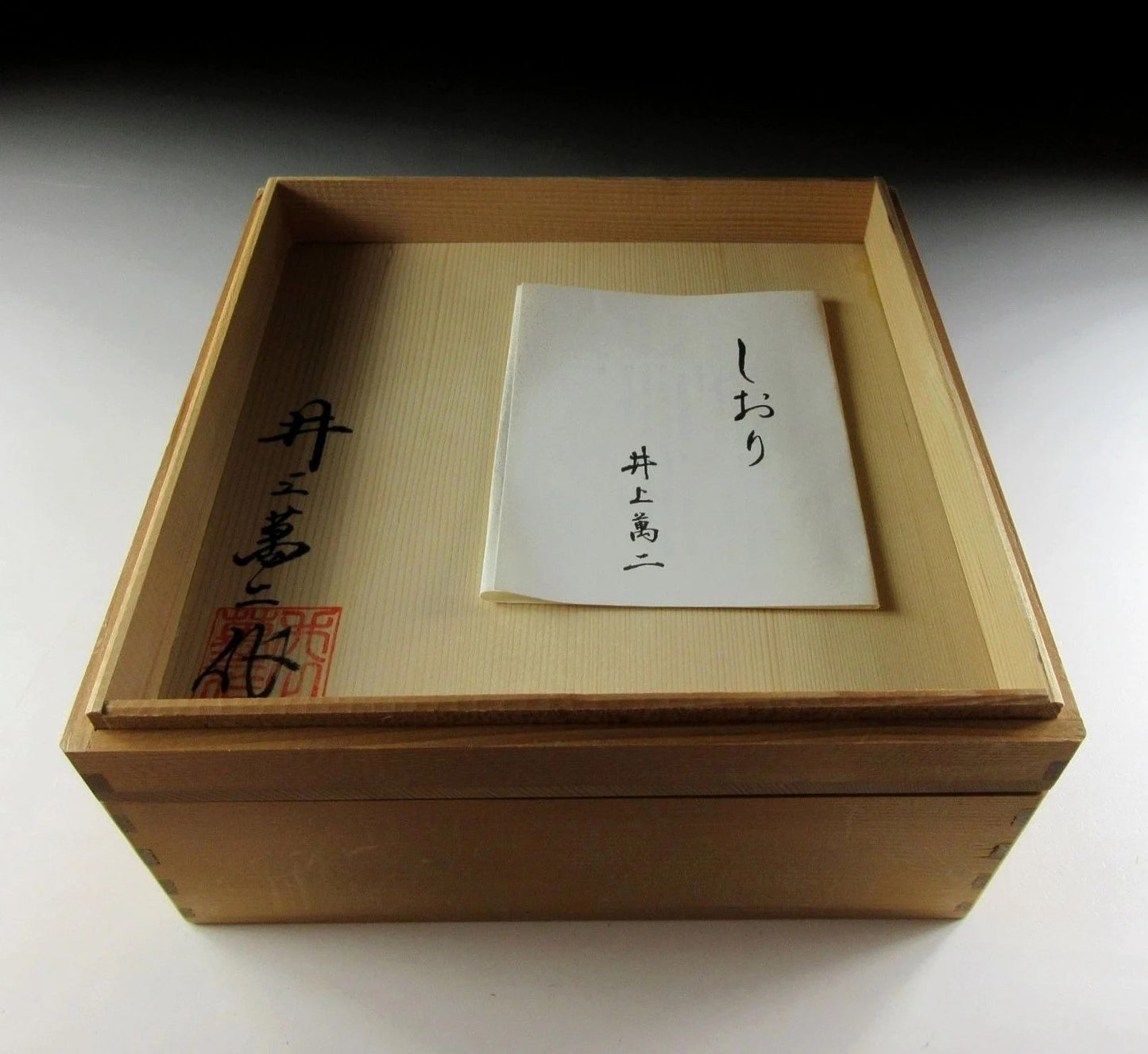Inoue Manji Hakuji Glaze Porcelain Bowl