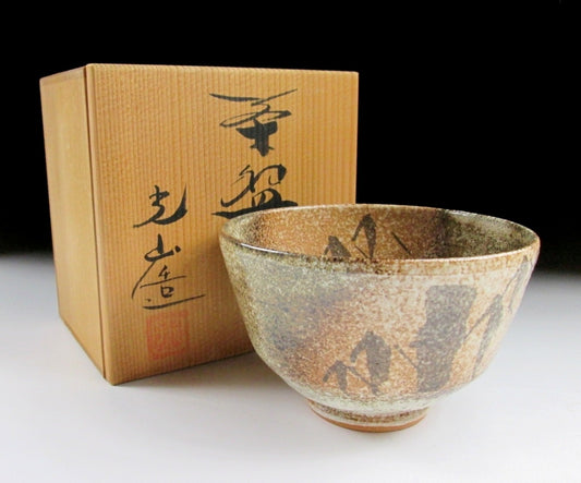 Vintage Kyoraku Gama Chawan