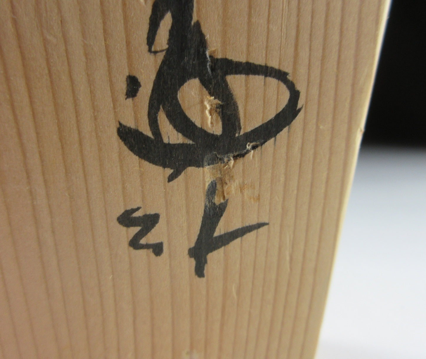 Sasaki Shoraku III Aka-Raku Chawan