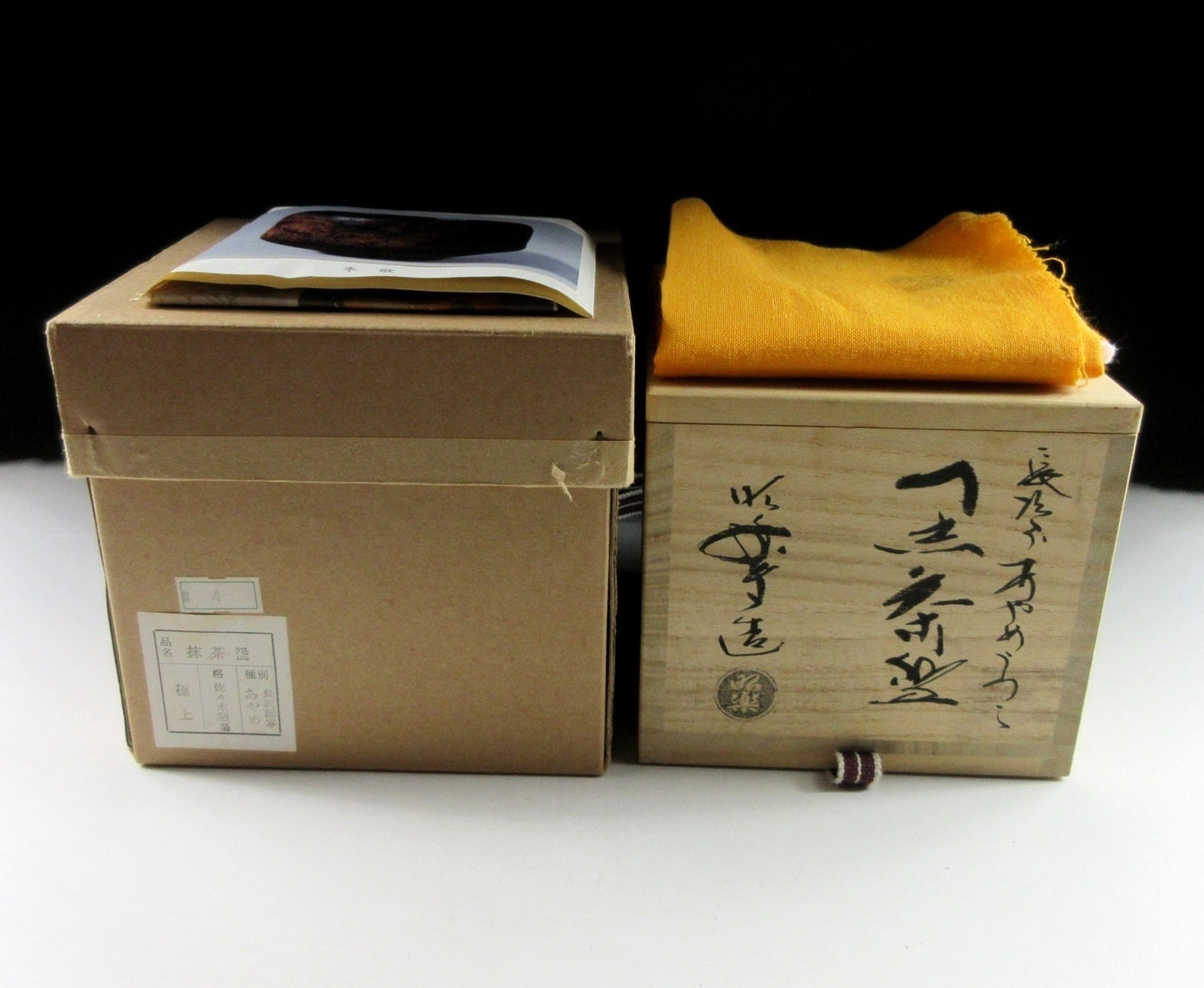 Sasaki Shoraku III 'Ayame' Utsushi Chawan