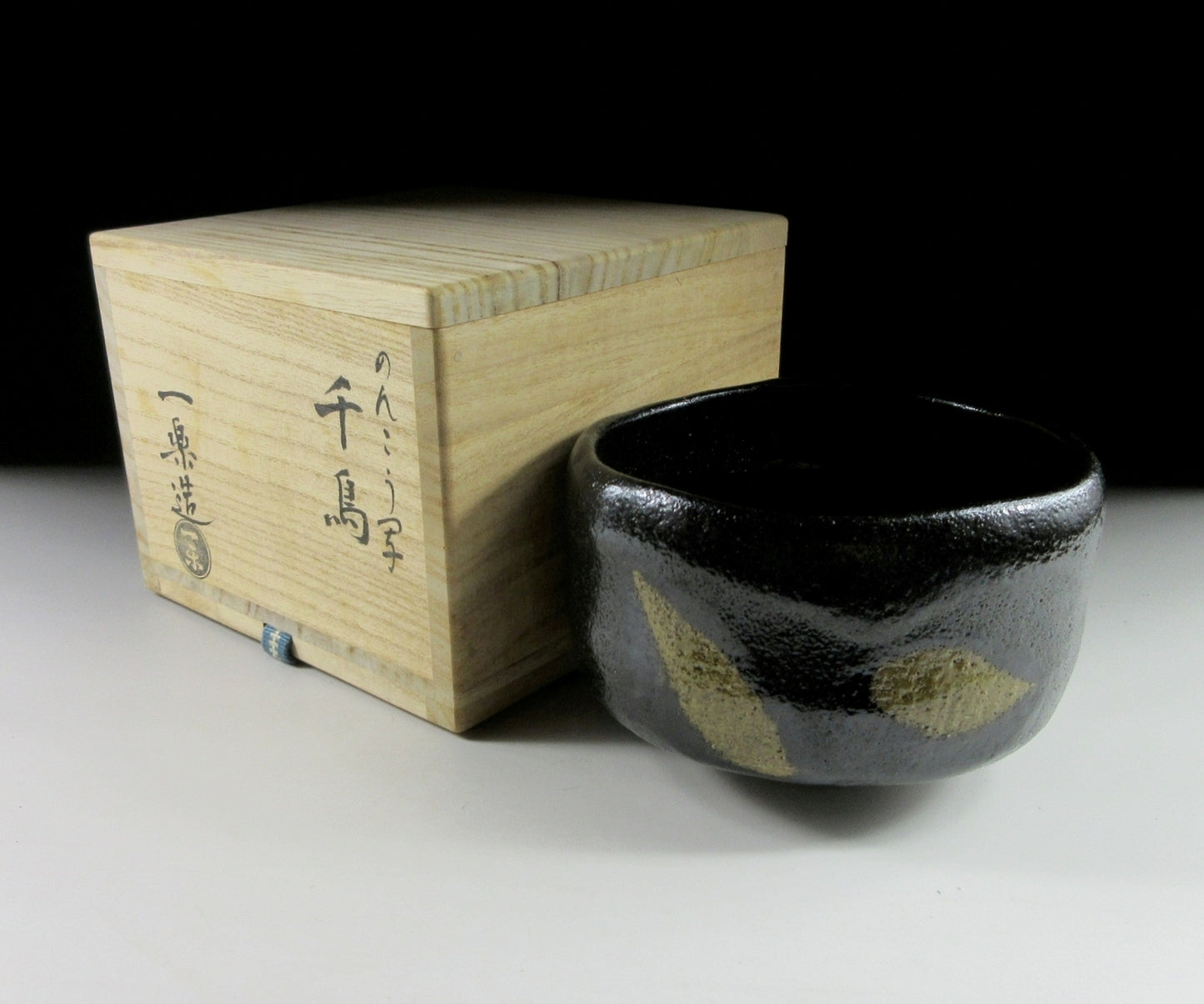 Nishimura Ichiraku Dounyuu Utsushi Chawan