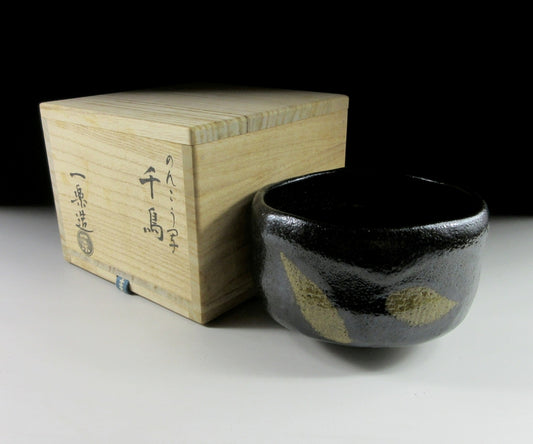 Nishimura Ichiraku Dounyuu Utsushi Chawan