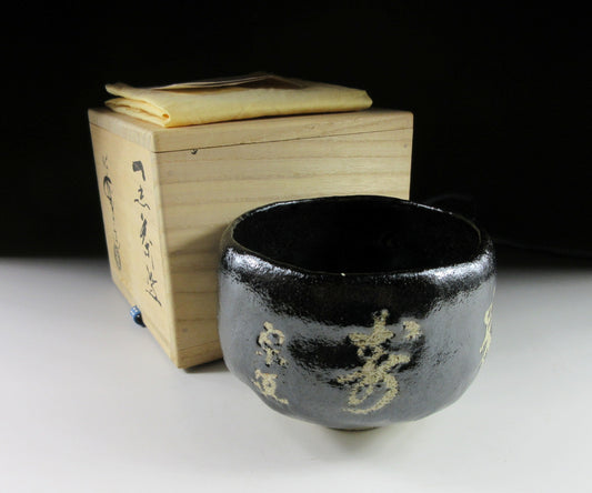 Sasaki Shoraku III 'Beijjyu' Chawan