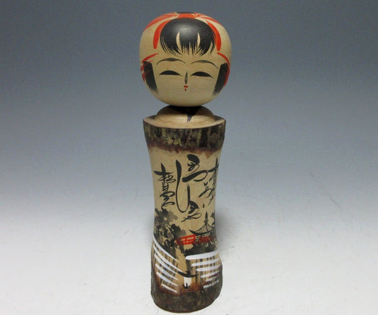 Iwasaki Workshop Kokeshi Doll