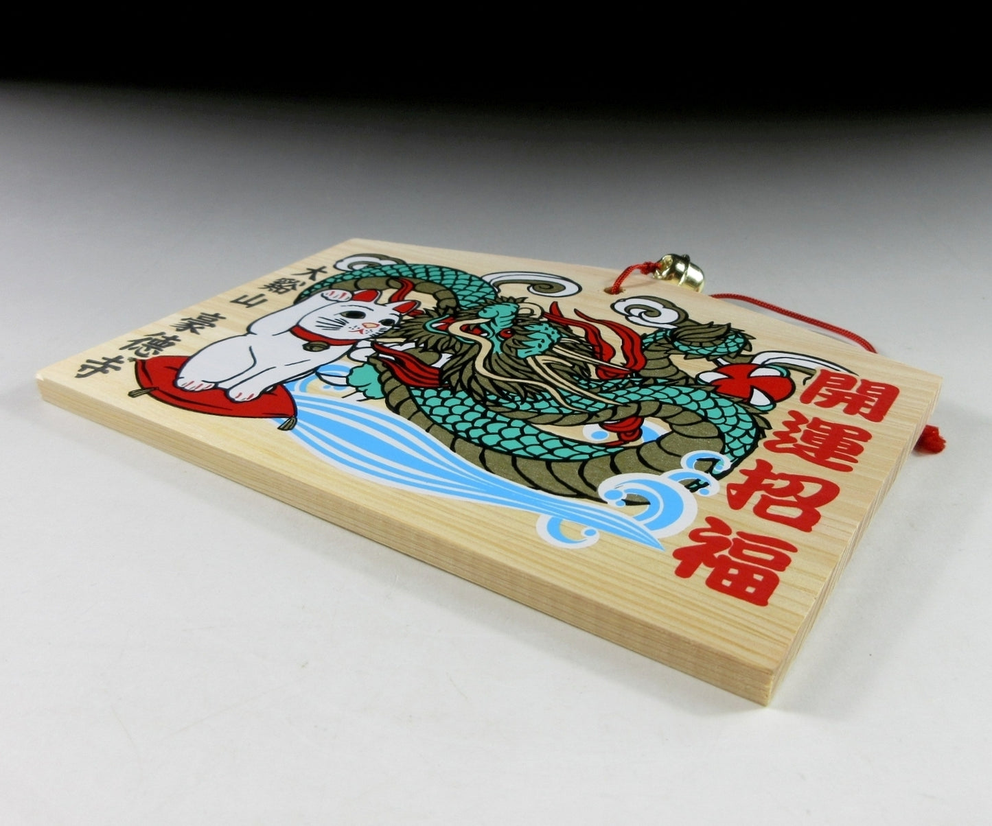 Gotokuji Year of the Dragon Ema