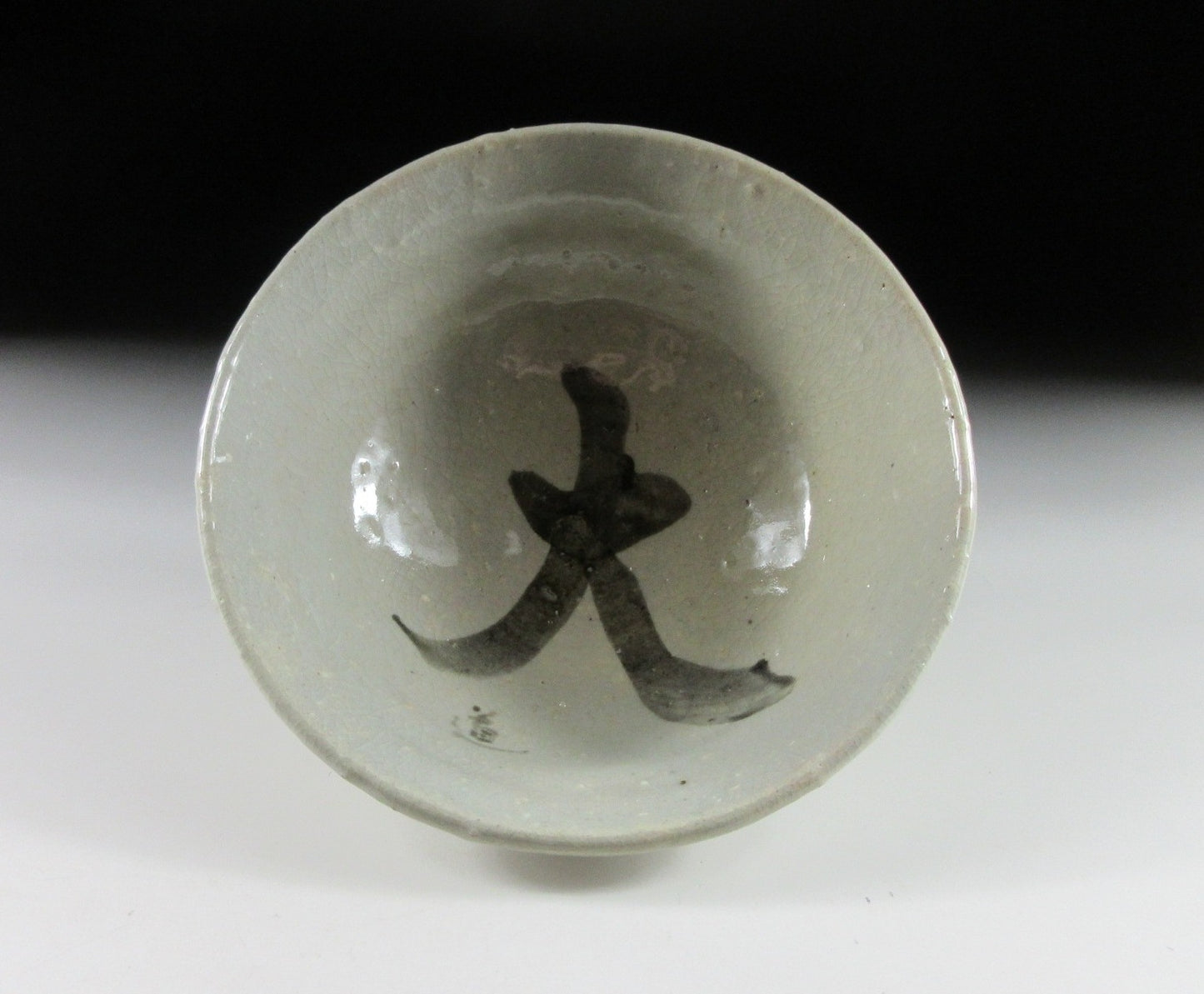 Takahashi Rakusai IV 'Daibutsu' Chawan #1