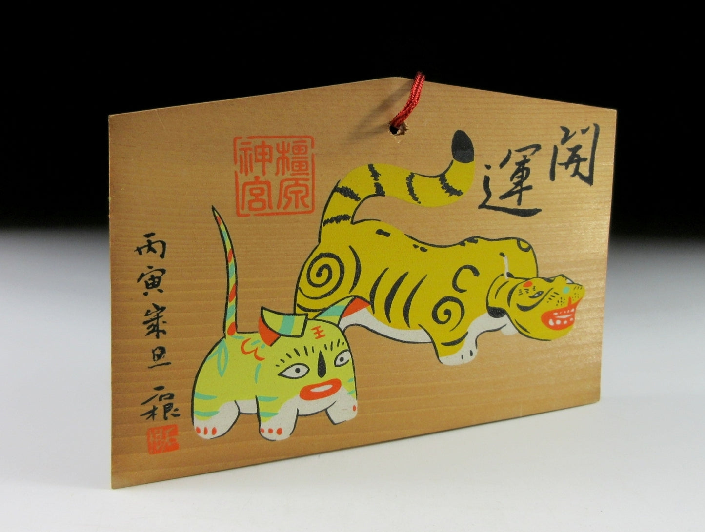 Kashihara Shrine Year of the Tiger Ema
