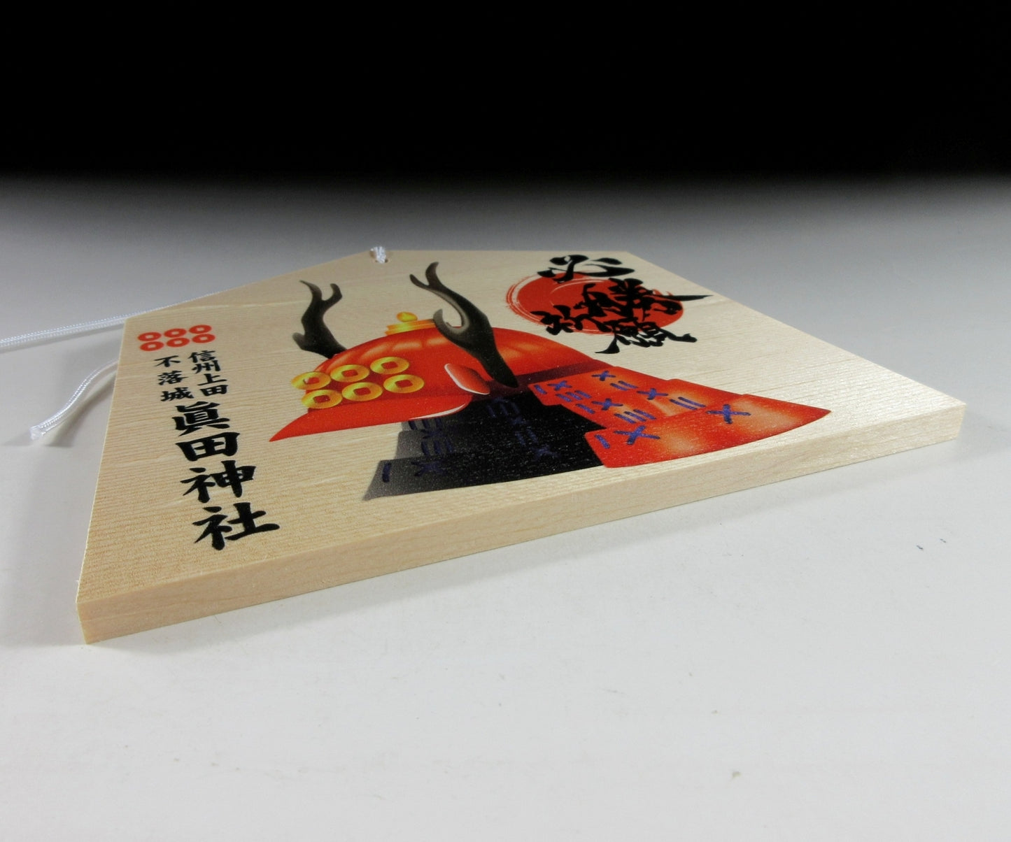 Sanada Shrine Wooden Ema