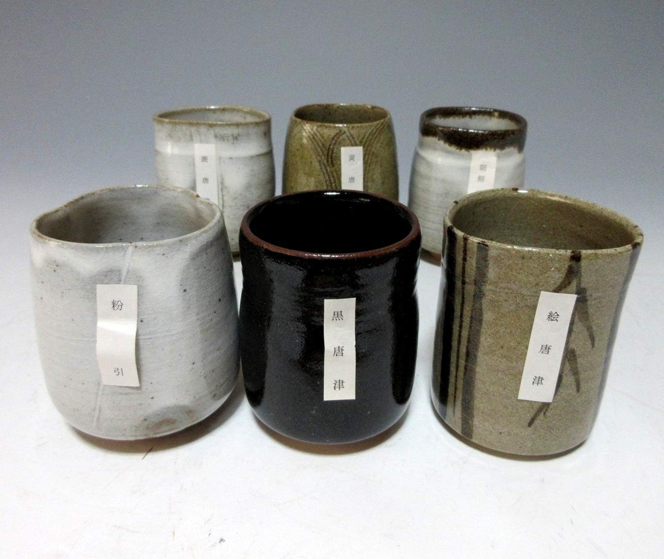 Taroemon Nakazato XIII Karatsu Yunomi Set