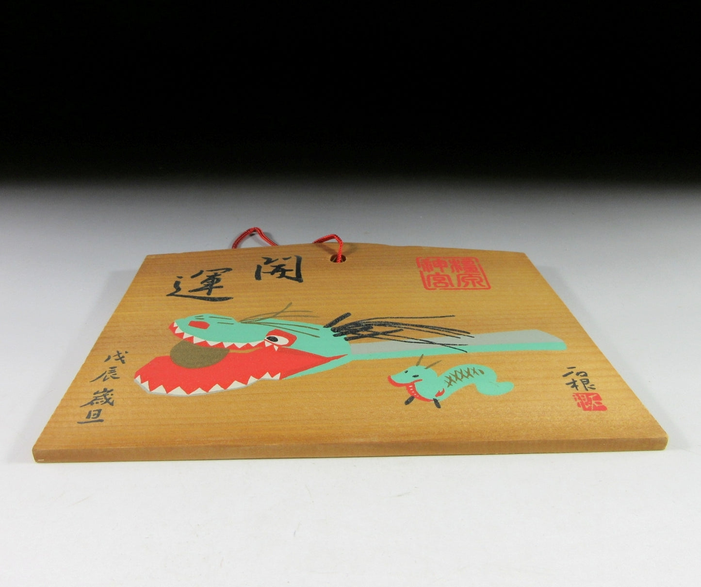 Year of the Dragon Kashihara Shrine Ema