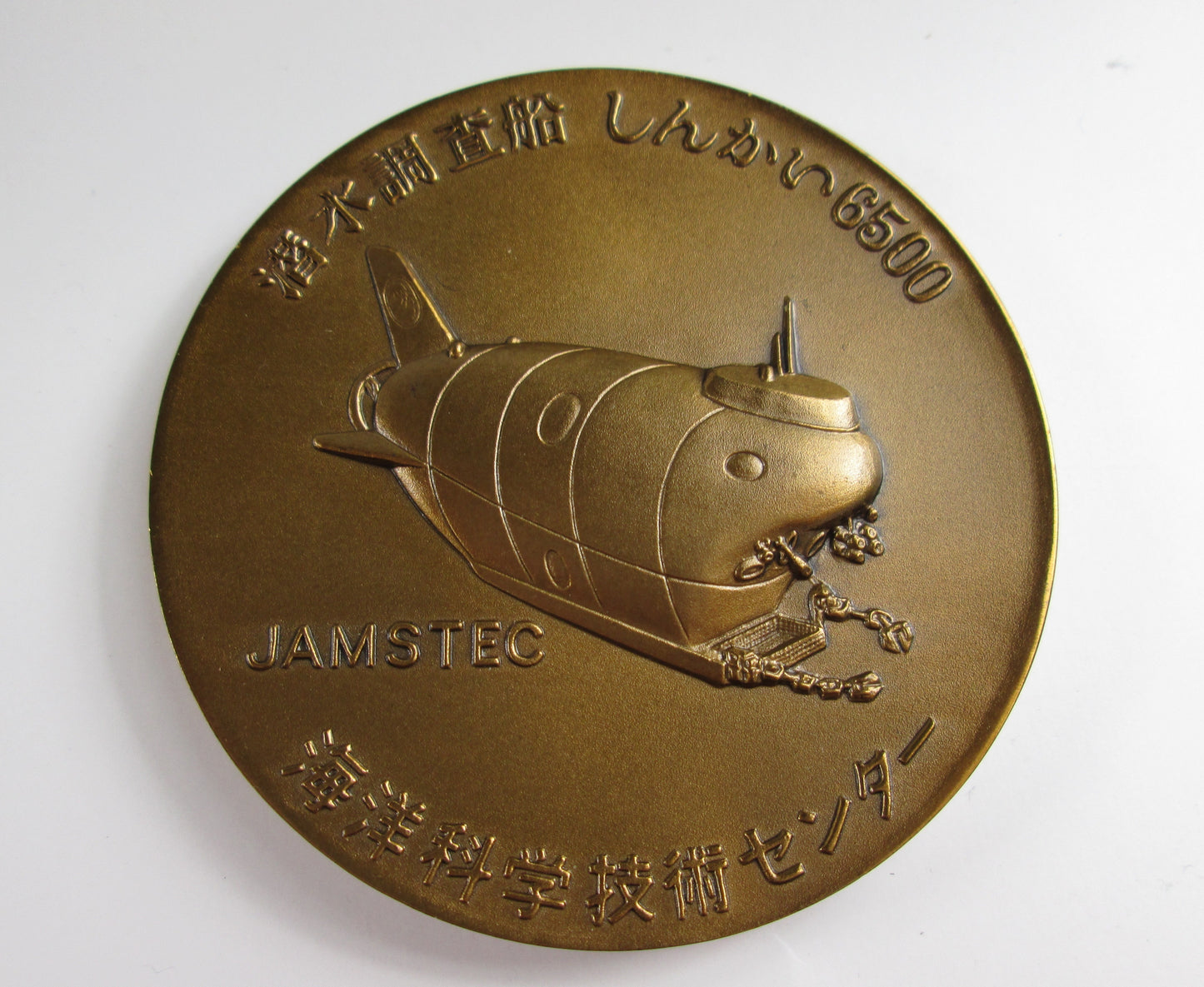 JAMSTEC Commemorative Medallion