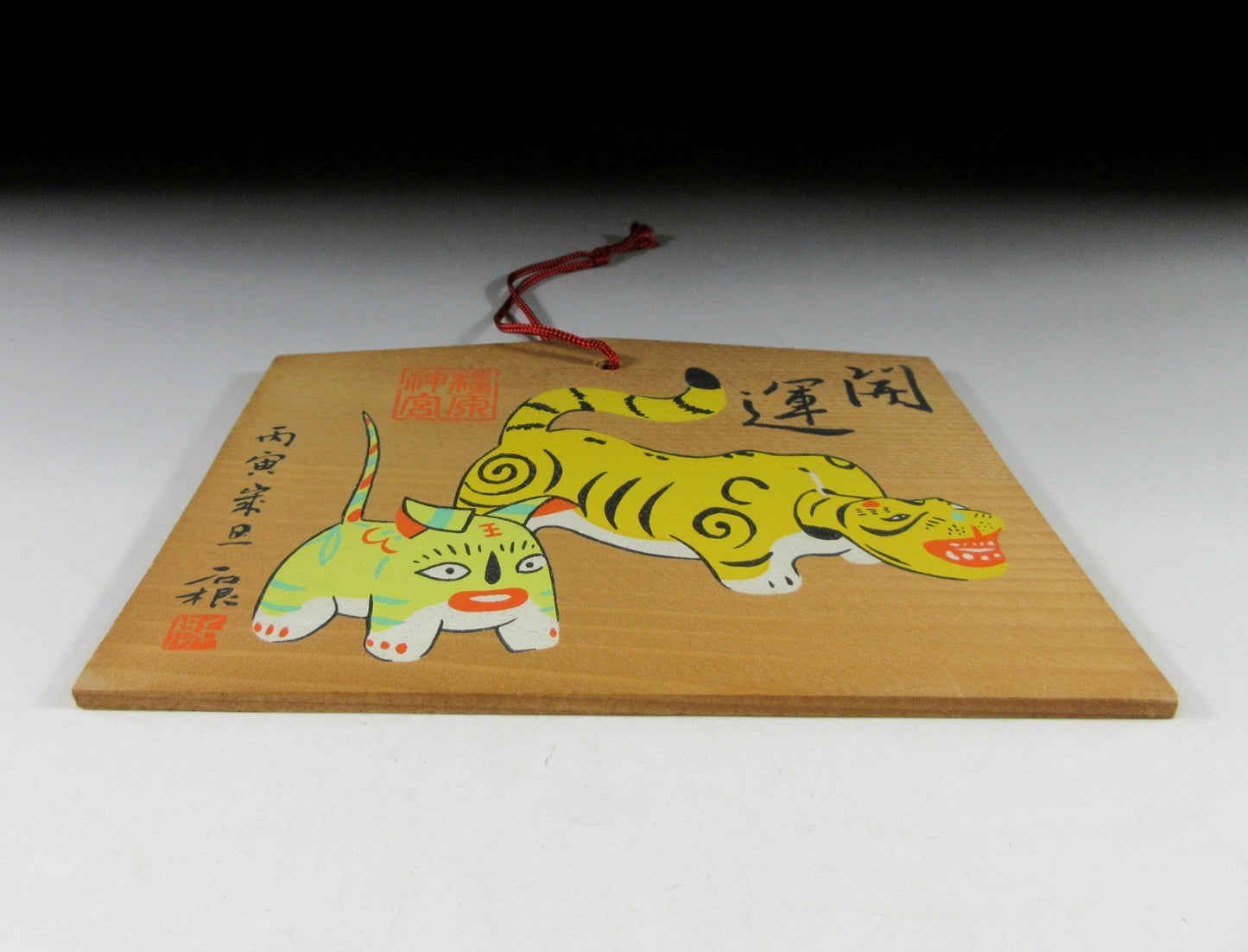 Kashihara Shrine Year of the Tiger Ema