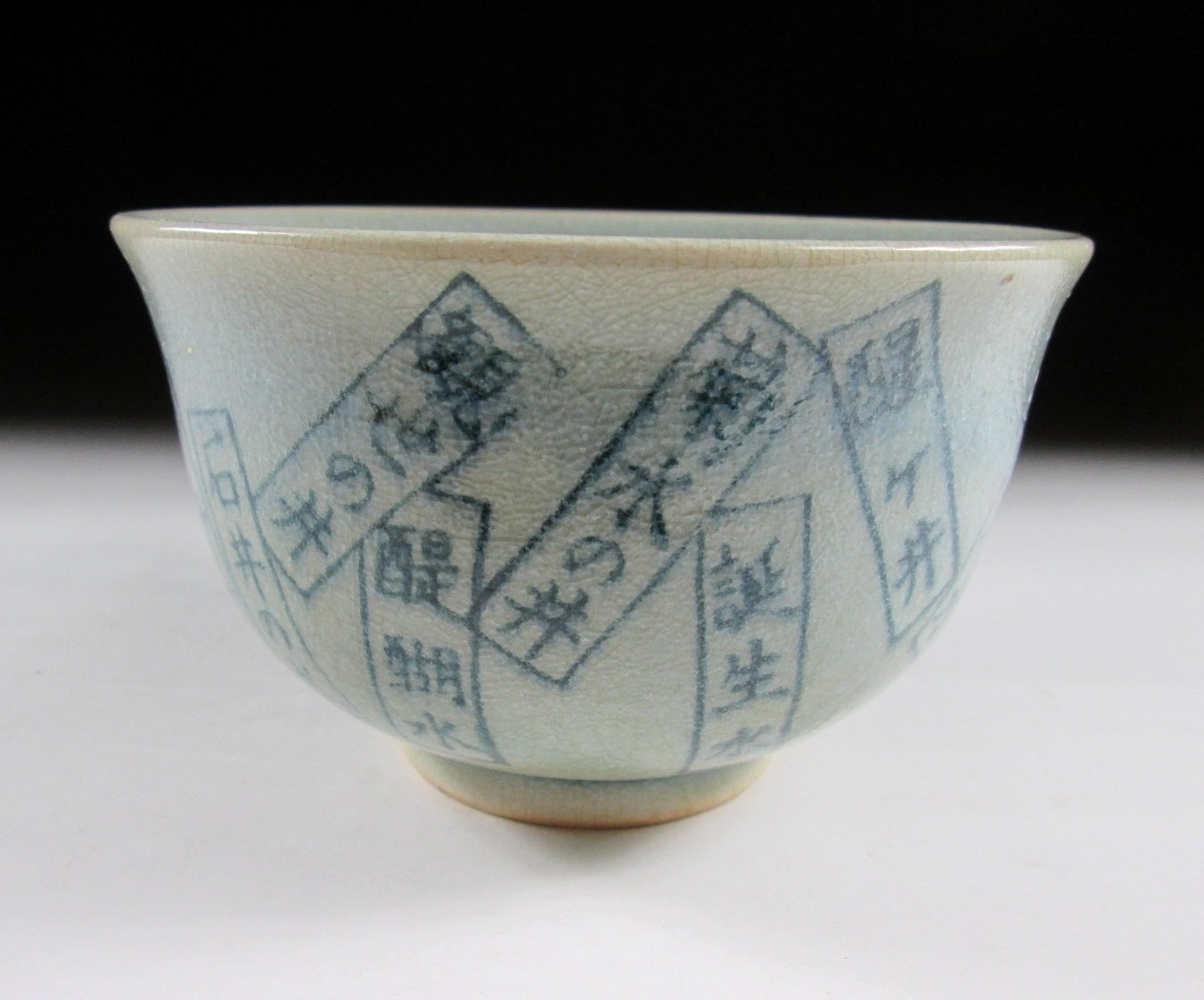 Nishio Zuiho Kyo-ware Chawan