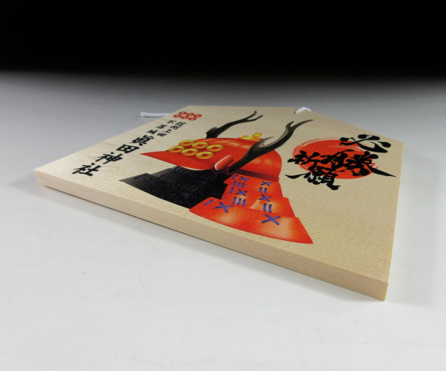 Sanada Shrine Wooden Ema