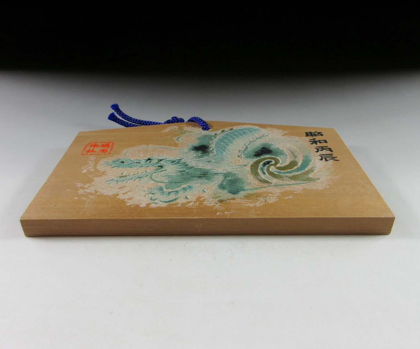 Yasukuni Shrine Year of the Dragon Ema