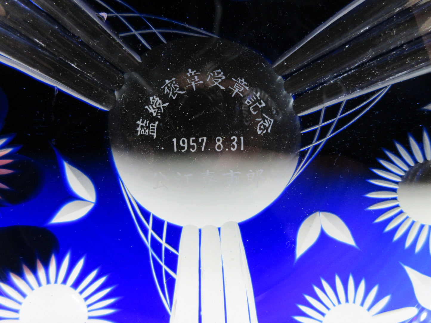 Showa Retro Satsuma Kiriko Ashtray