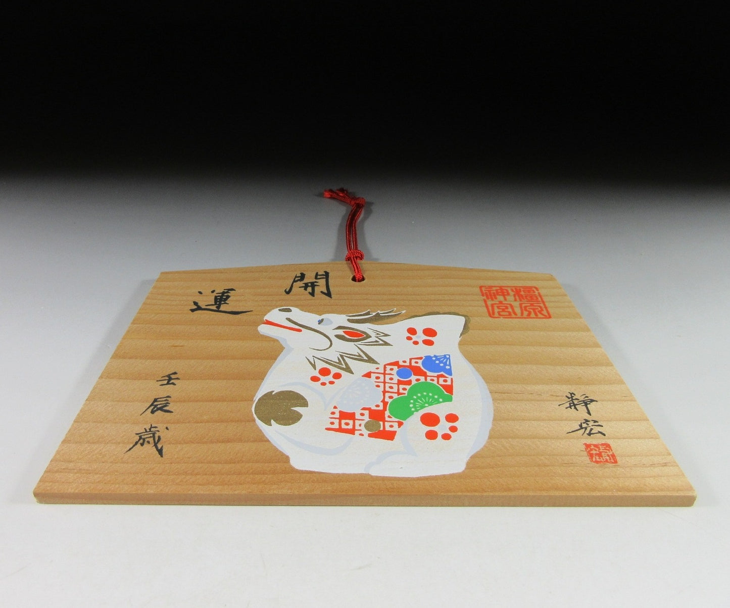 Kashihara Jingu Dragon Bell Ema