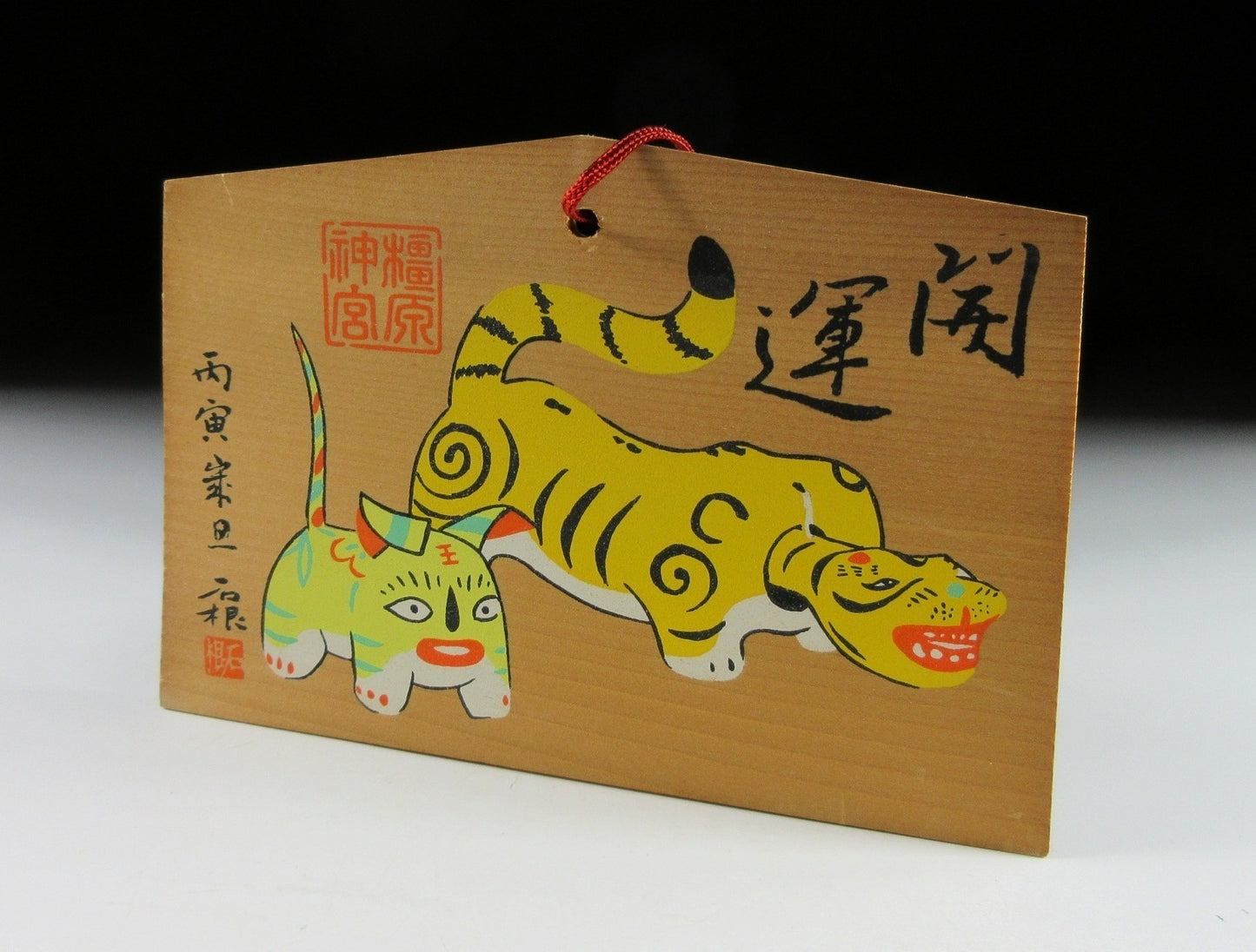 Kashihara Shrine Year of the Tiger Ema