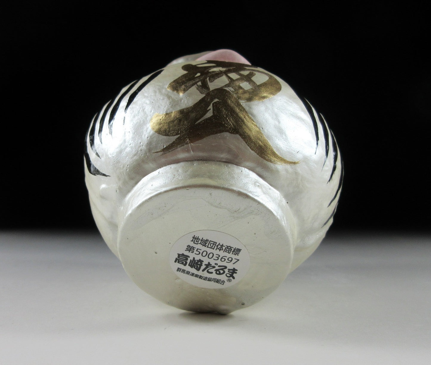Pearl Takasaki Shorinzan Fuku-Daruma