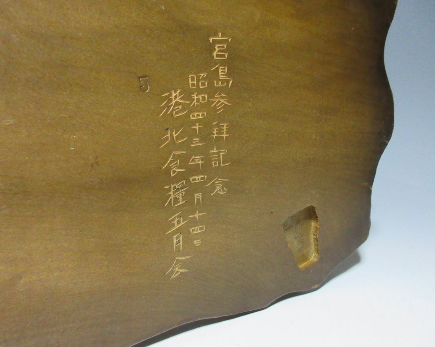 Vintage Kadai Style Lacquered Board