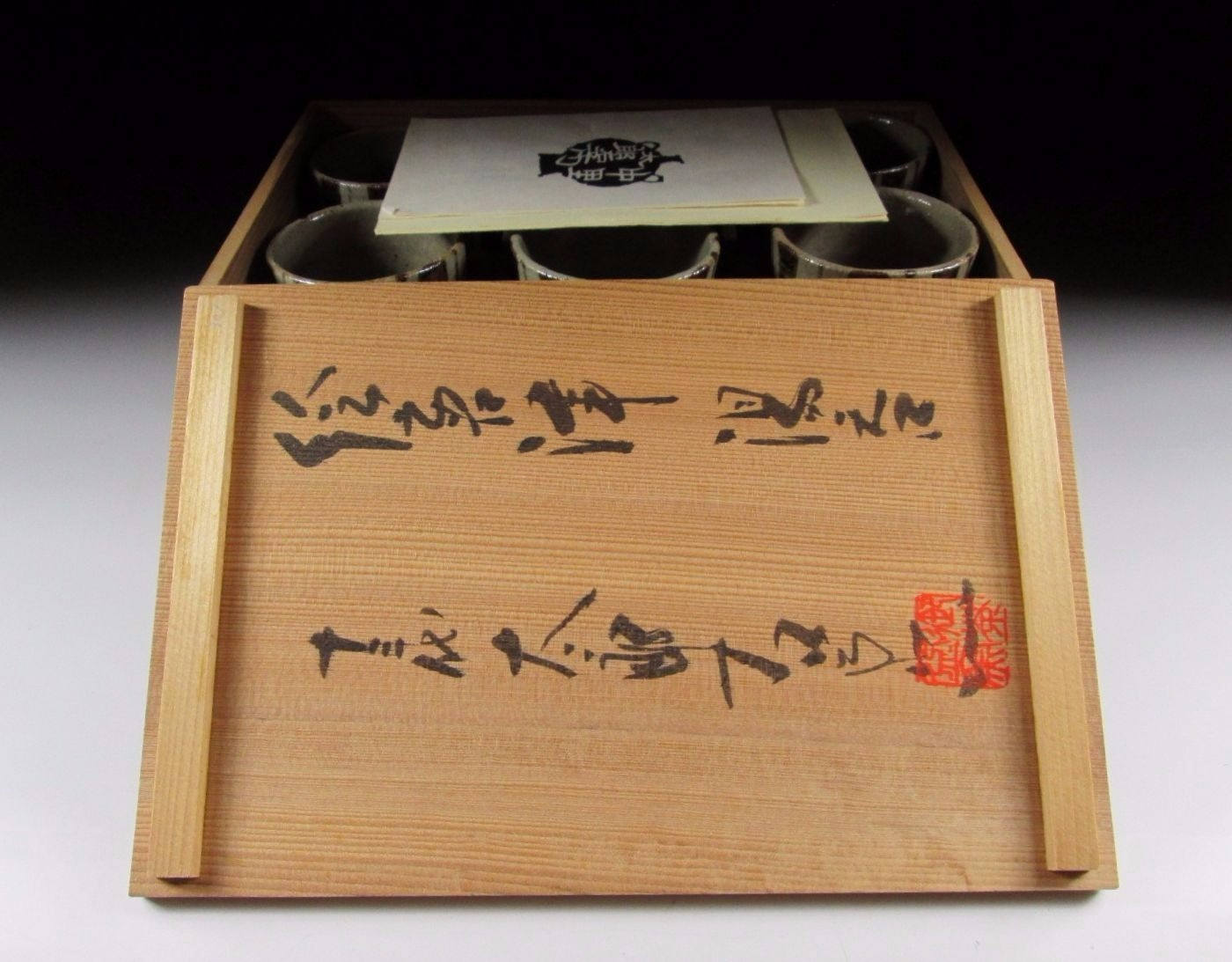Nakazato Taroemon XIII Striped Yunomi Set