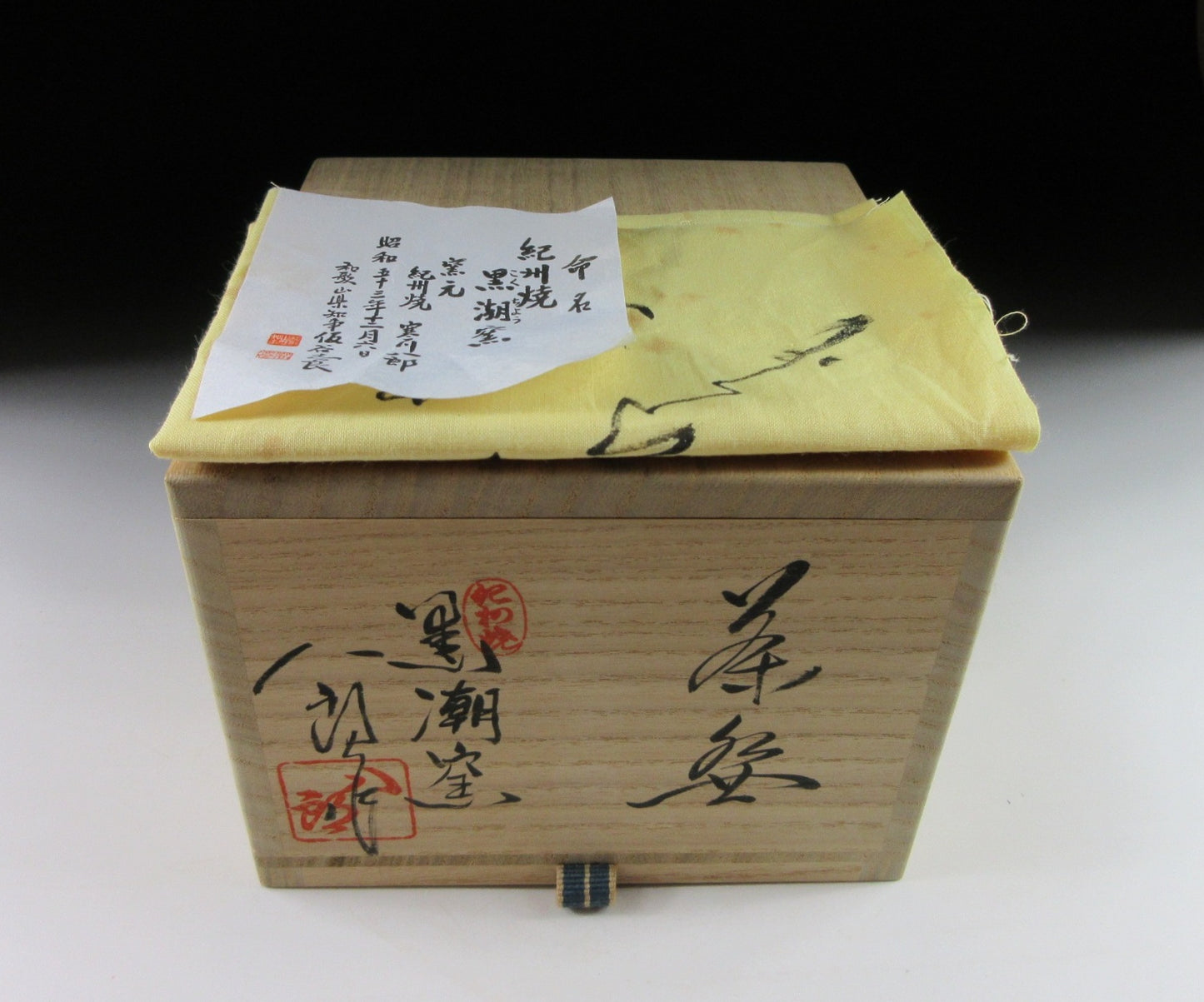 Samukawa Hachiro Nachiguro Glaze Kishu-ware Chawan