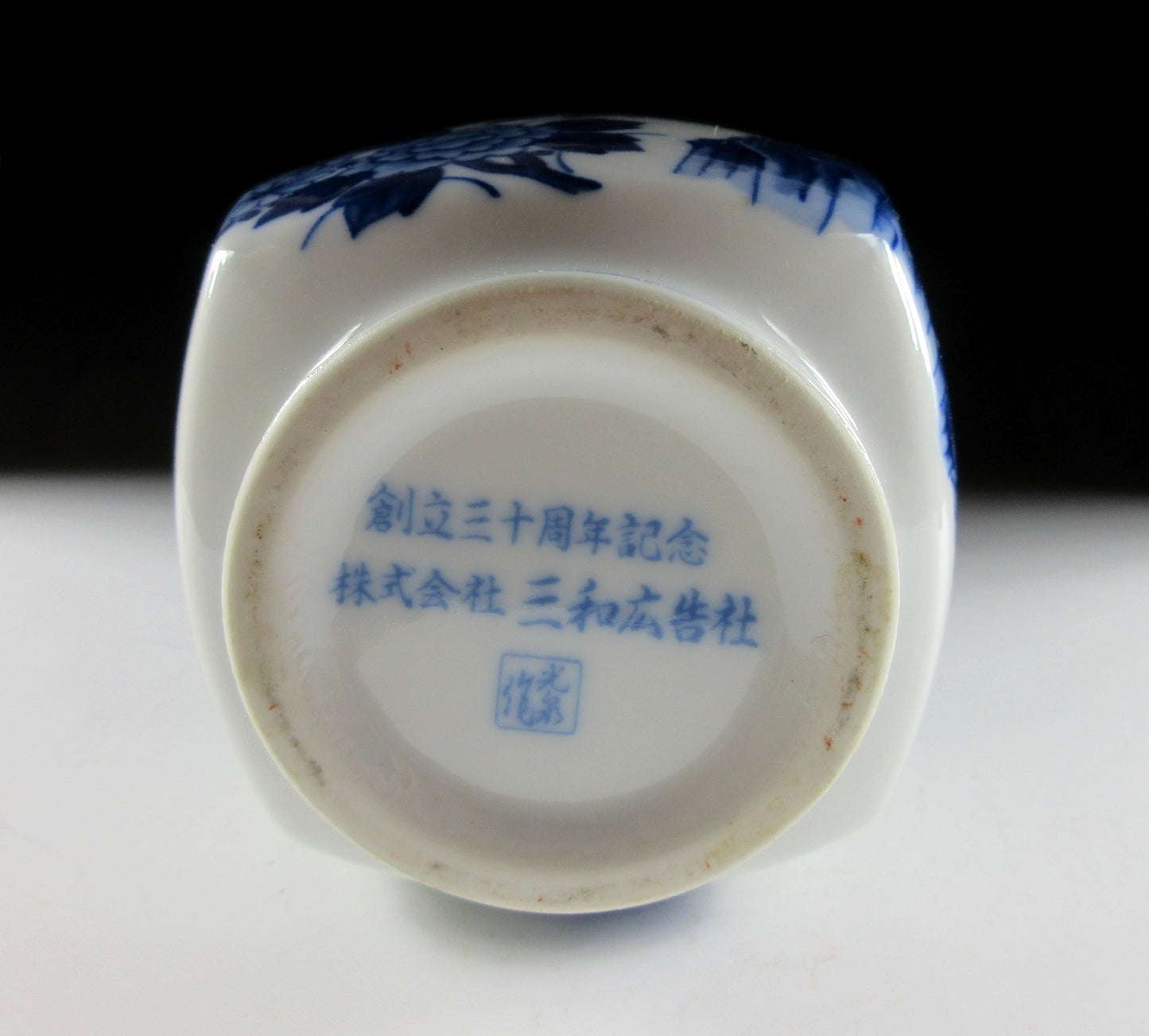 Kousen Gama Nabeshima Sometsuke Bottle Vase
