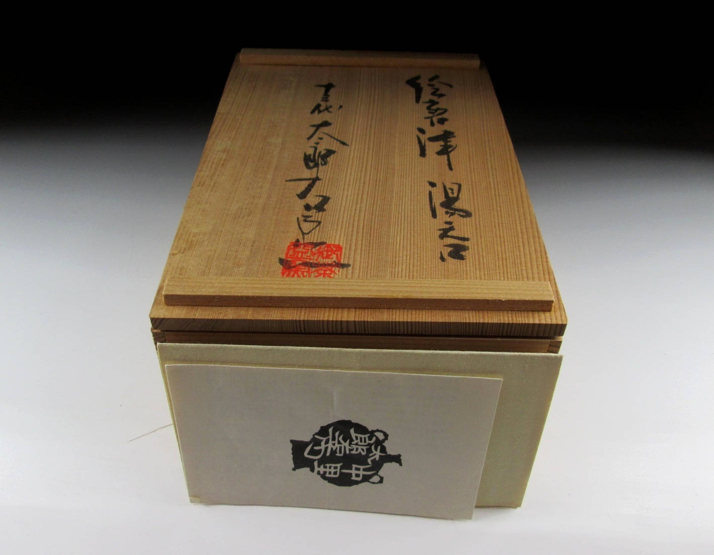 Nakazato Taroemon XIII Striped Yunomi Set