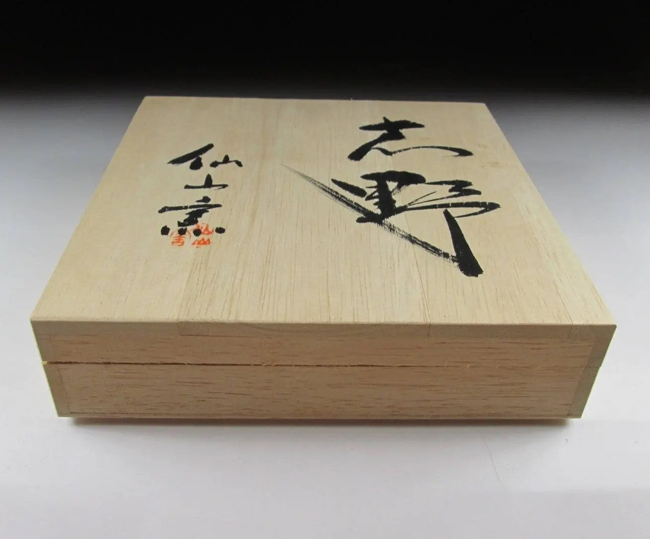 Andou Hidetake Shino Tea Plate #3