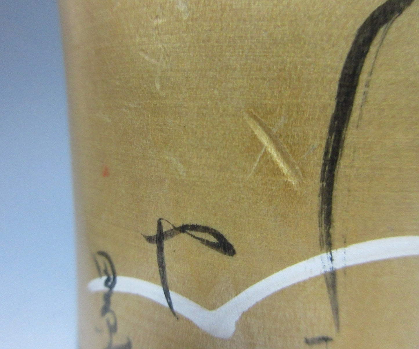 Vintage Sakunami Kokeshi