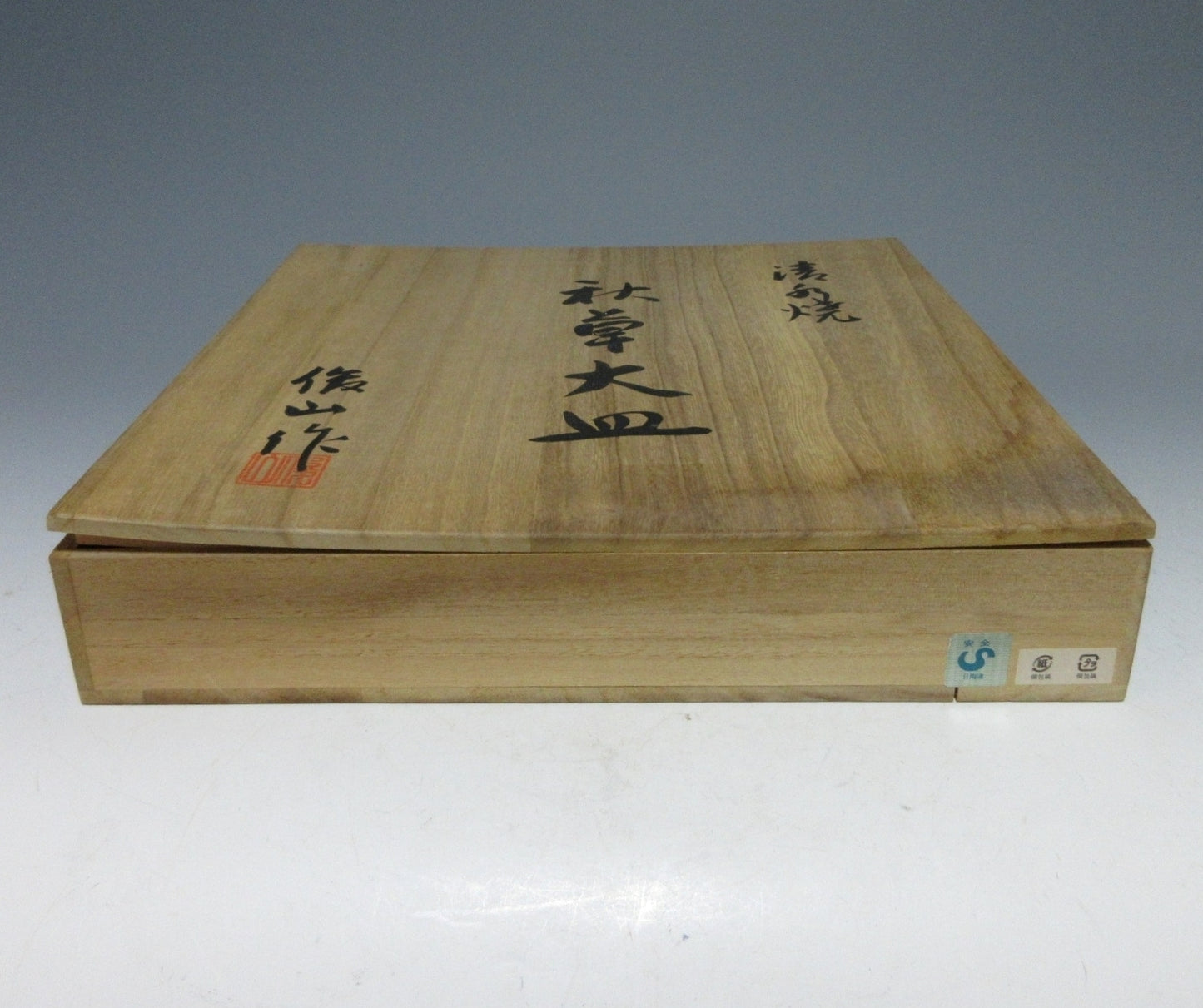 Mori Shunzan III Seven Flowers of Autumn Plate