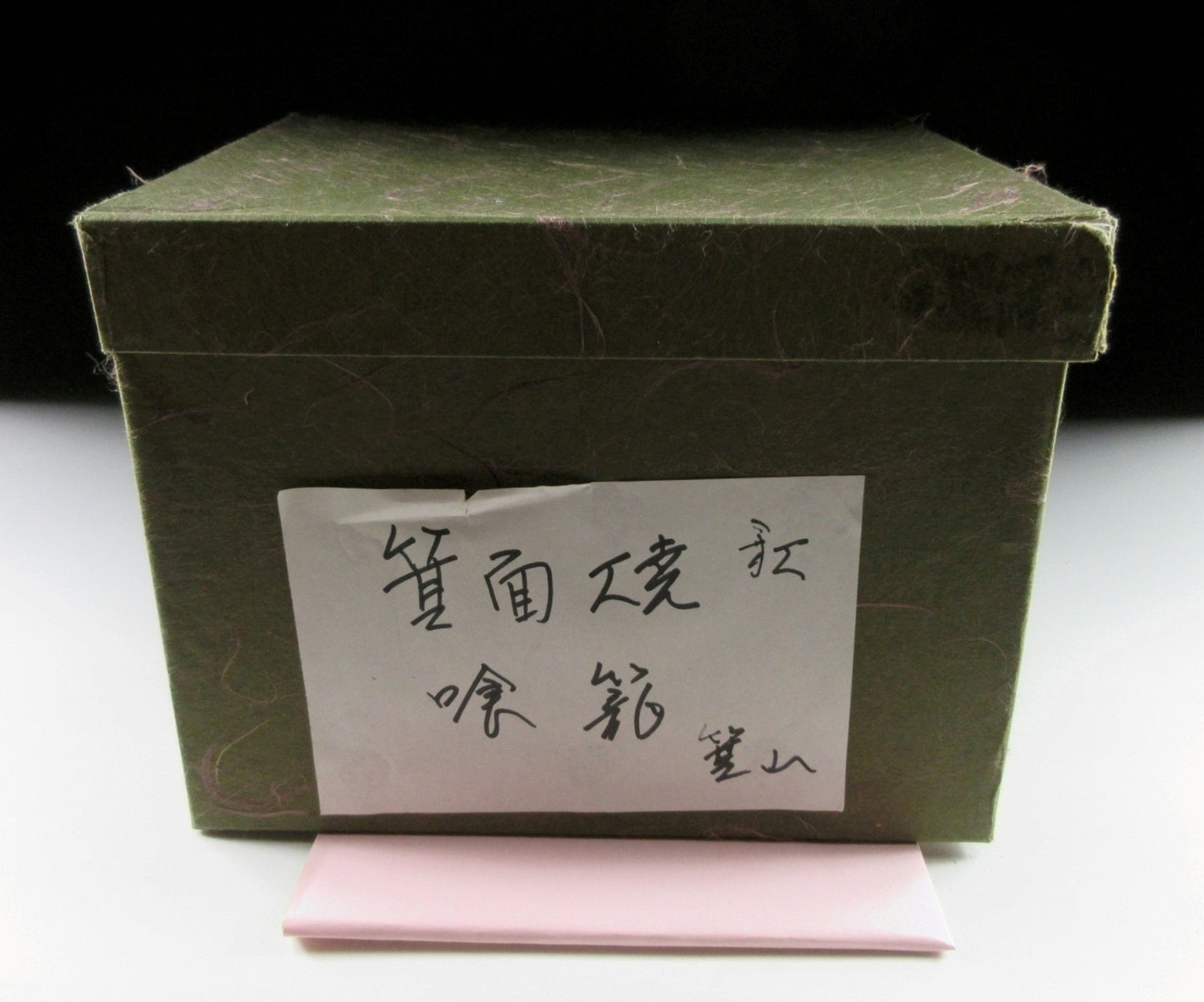 Kizan II Minoo-ware Jikiro