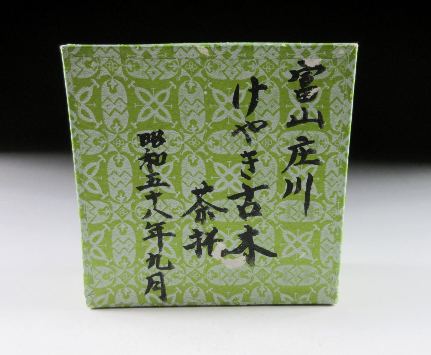 Shokawa Hikimono Kiji Chataku