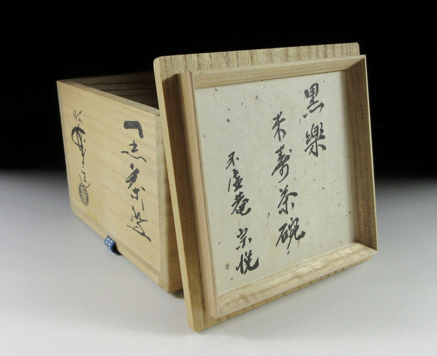 Sasaki Shoraku III 'Beijjyu' Chawan
