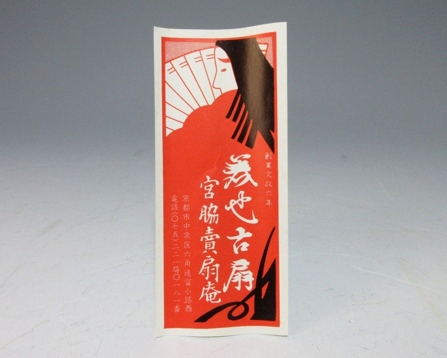 Miyawaki Baisenan Sensu Fan