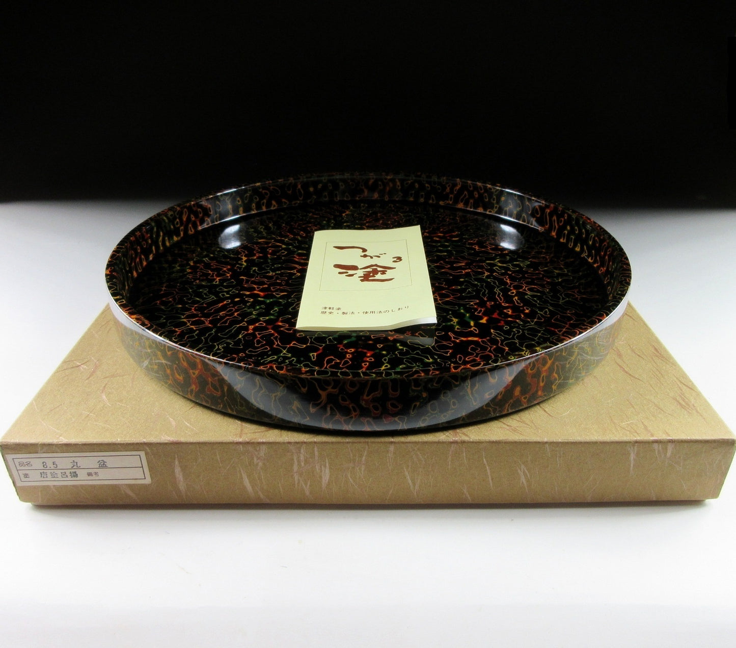 Vintage Tsugaru Lacquerware Tray