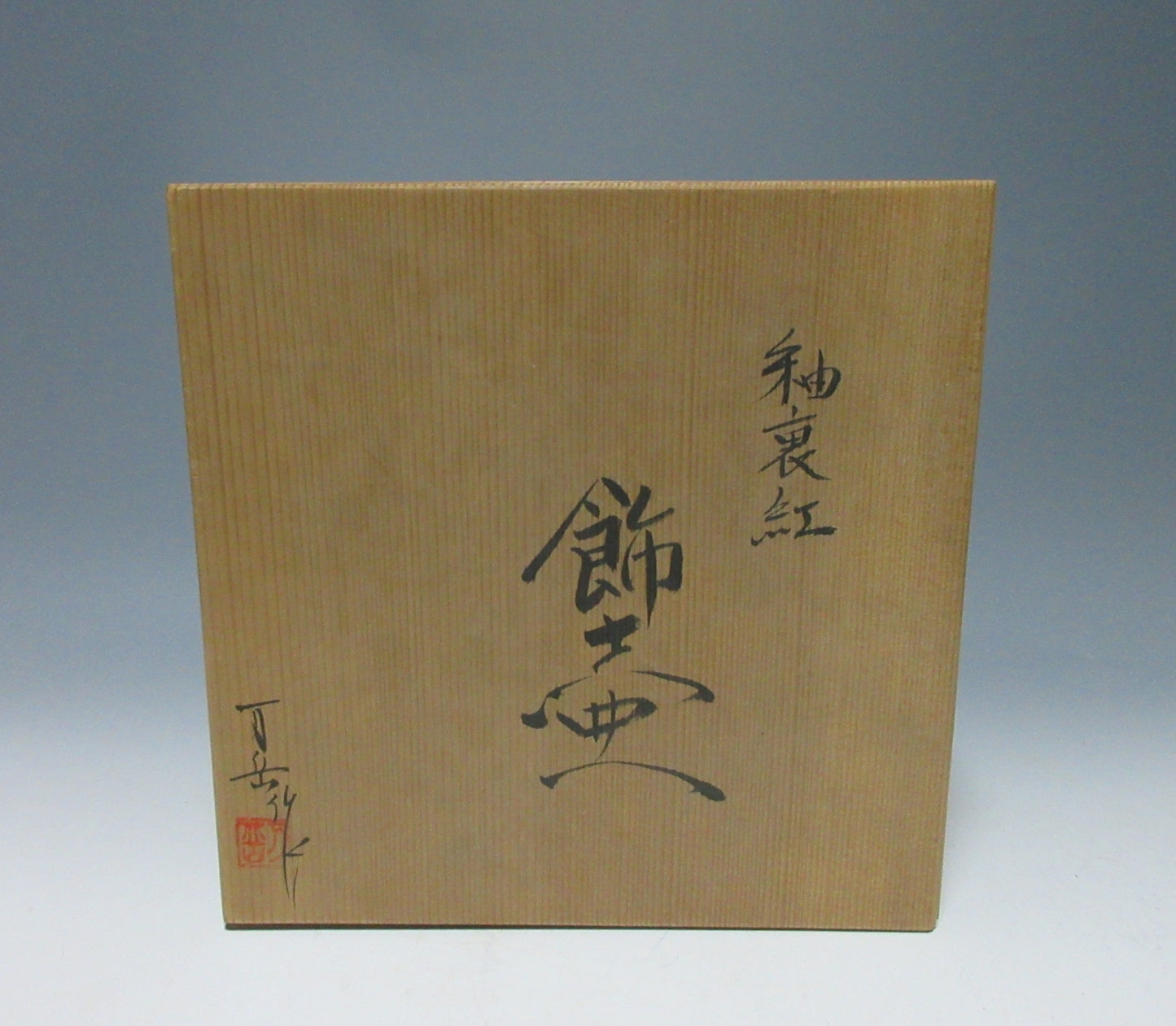Split Bamboo Tea Room Basket