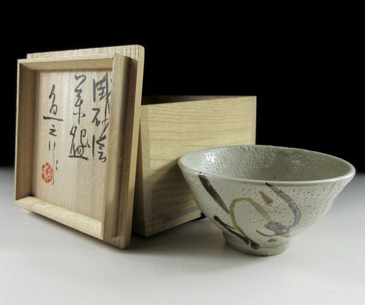 Matsubara Naoyuki Mashiko-ware Chawan #2