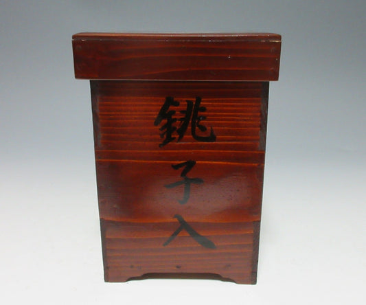 Antique Meiji Period 'Omiki Choshi Ire' Lacquer Box