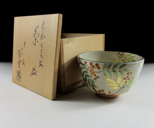 Hashimoto Shiun Nandina Berry Chawan