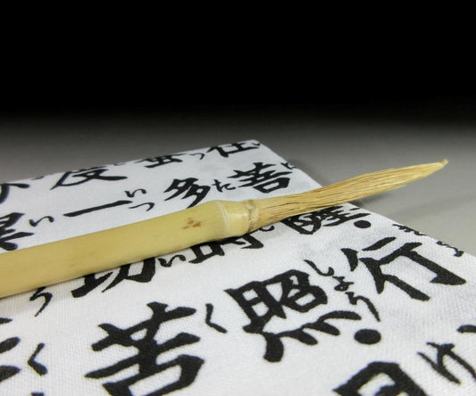 Ishikawa Takenomise Bamboo Calligraphy Brush #3