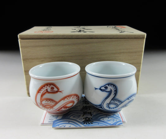 Gen-emon Kiln Year of the Snake Sake Cups #1