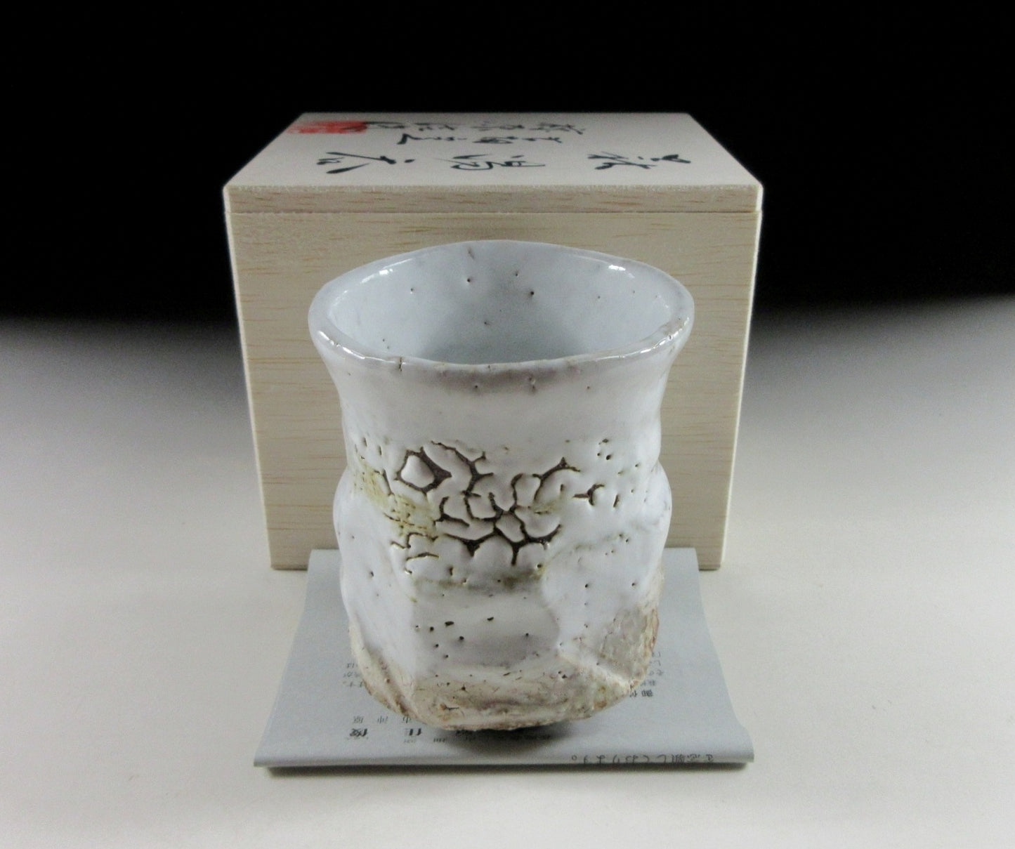 Mukuhara Kashun Hagi-ware Yunomi