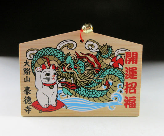 Gotokuji Year of the Dragon Ema