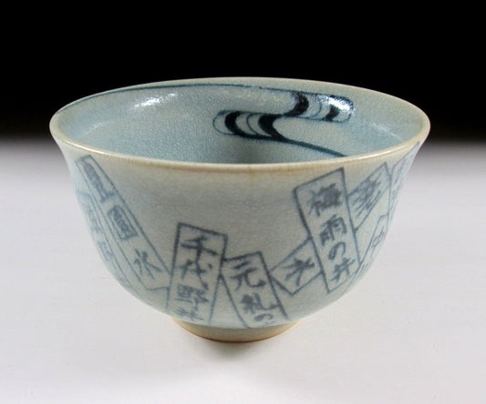 Nishio Zuiho Kyo-ware Chawan